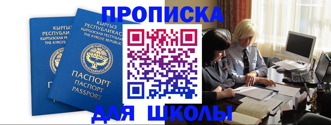 прописка иностранных граждан в Родниках